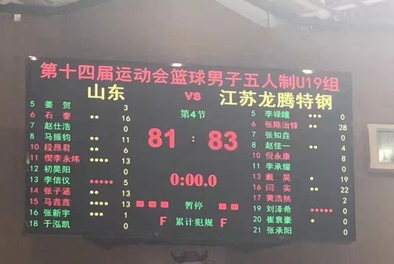 男篮U19-江苏31分逆转山东摘铜 清华附中MVP轰28分