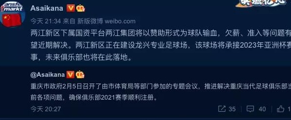 冠军消失一年后中超迎来更大危机 中国足球谷底比想象更深相关图七