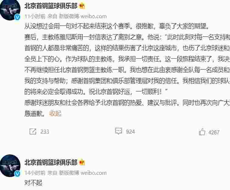 澎湃：钱不是万能的 首钢“吃老本”更是万万不能的