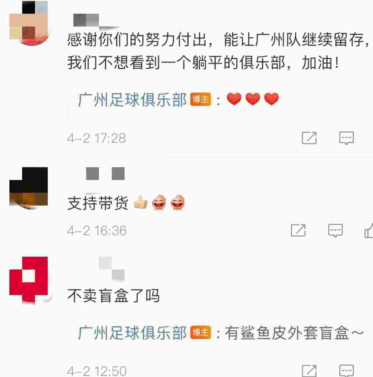 中新网：足协已经“让步”了 俱乐部们拜托别摆烂！相关图八