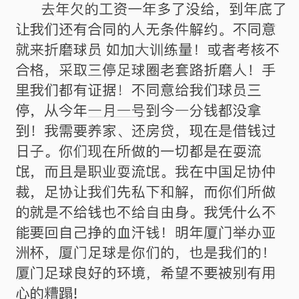 中新网：足协已经“让步”了 俱乐部们拜托别摆烂！相关图七