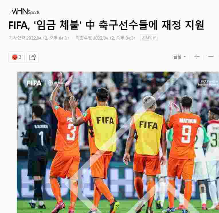 韩媒关注中国3名球员获FIFA补偿金 称苏宁杨家威或符合条件