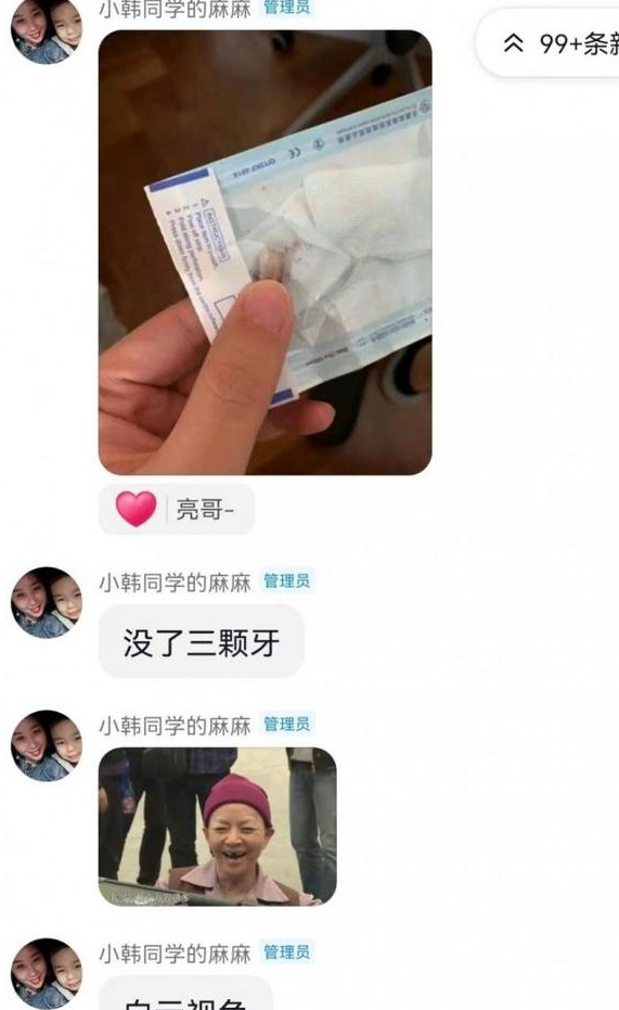 韩德君为啥缺席赵继伟婚礼？妻子透露：没了三颗牙相关图二