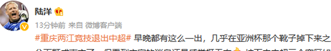 热议重庆队解散：这个圈子每个人都有责任 谁也别假装公道相关图三