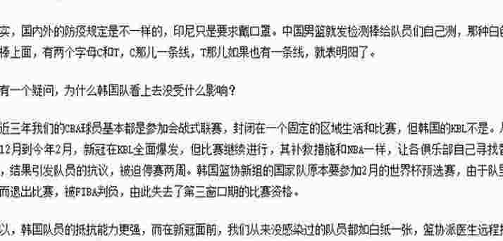 组委会不检测?苏群:防疫规定不同 印尼只要求戴口罩