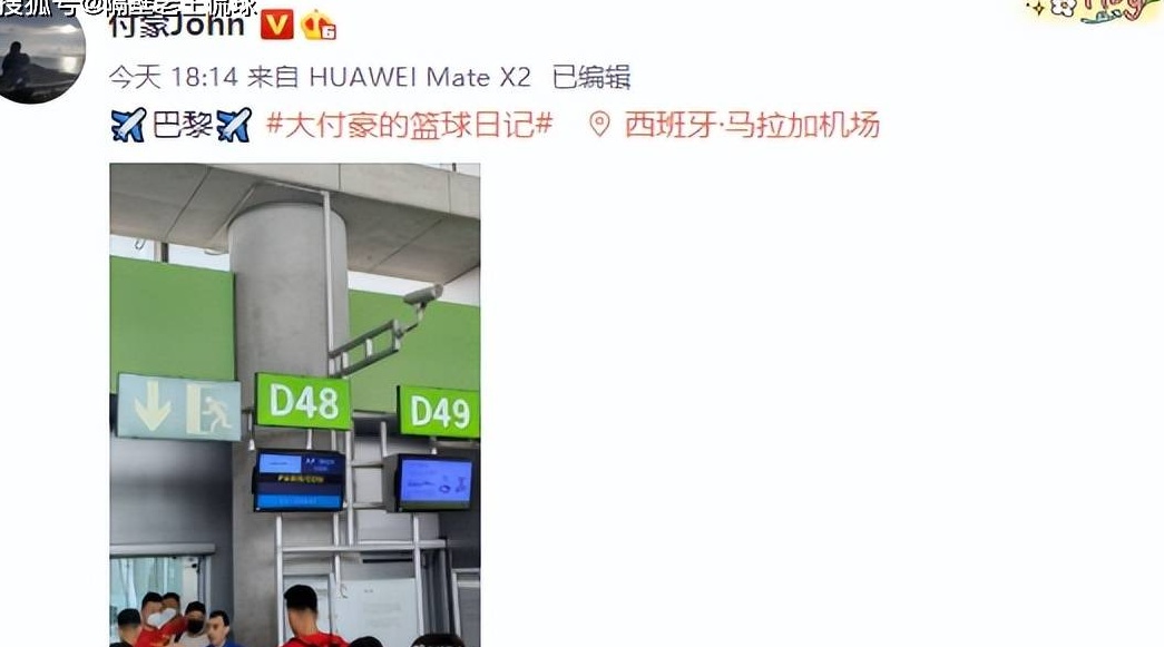 正式出征！中国男篮飞赴巴黎，世预赛迎新挑战，这次杜锋憋大招相关图二