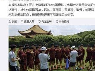 携5队友外出饮酒！18岁中超红星或被足协处罚，获赞“武磊二世”