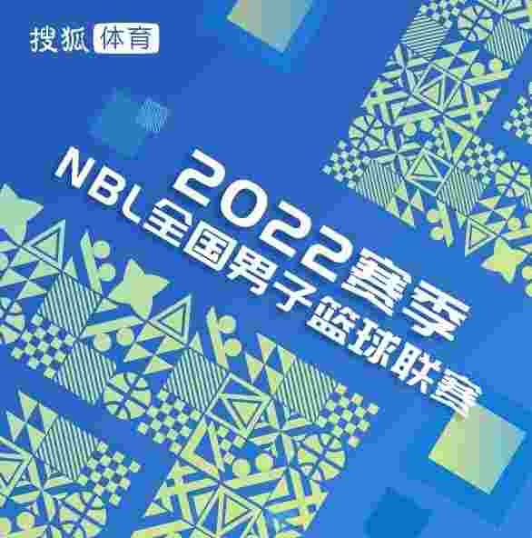 NBL第3轮-汤杰19+5安徽三连胜 陕西长沙佛山赢球