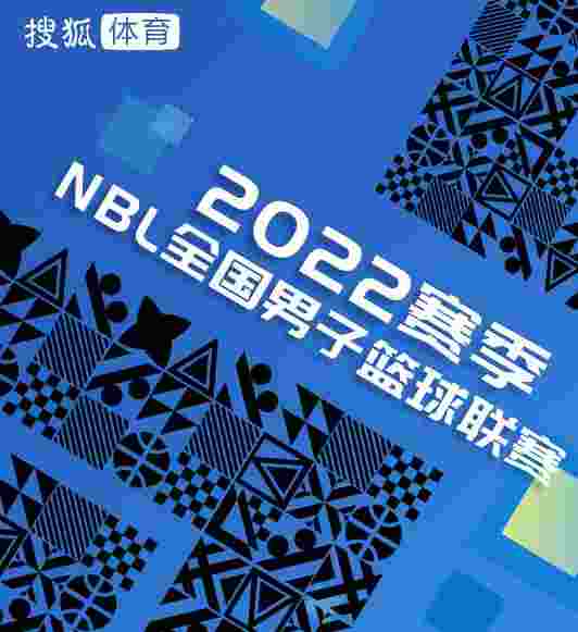 NBL-安徽力擒长沙豪取7连胜 卫冕冠军9人上双59分大胜