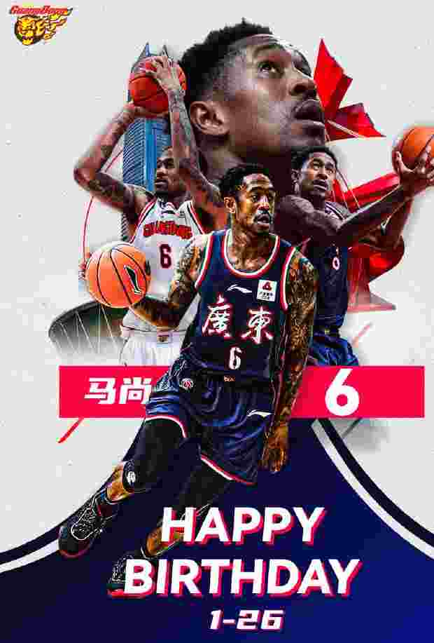 生日快乐！广东队祝福马尚 赛季场均出场27分钟砍25分