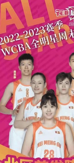 前方：WCBA全明星一票难求 姚明现身杨舒予被迫营业相关图二