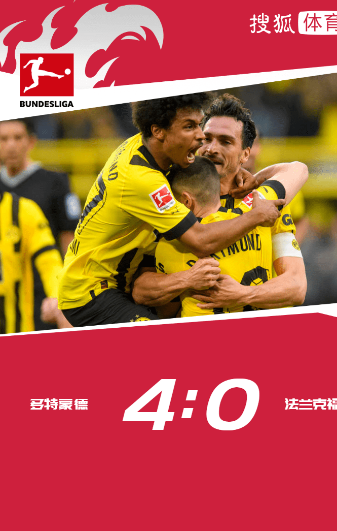 多特4-0超越拜仁重返榜首 阿德耶米两助马伦