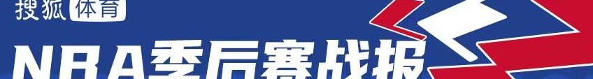 约基奇大号三双杜兰特23分 掘金轻取太阳挺进西部决赛