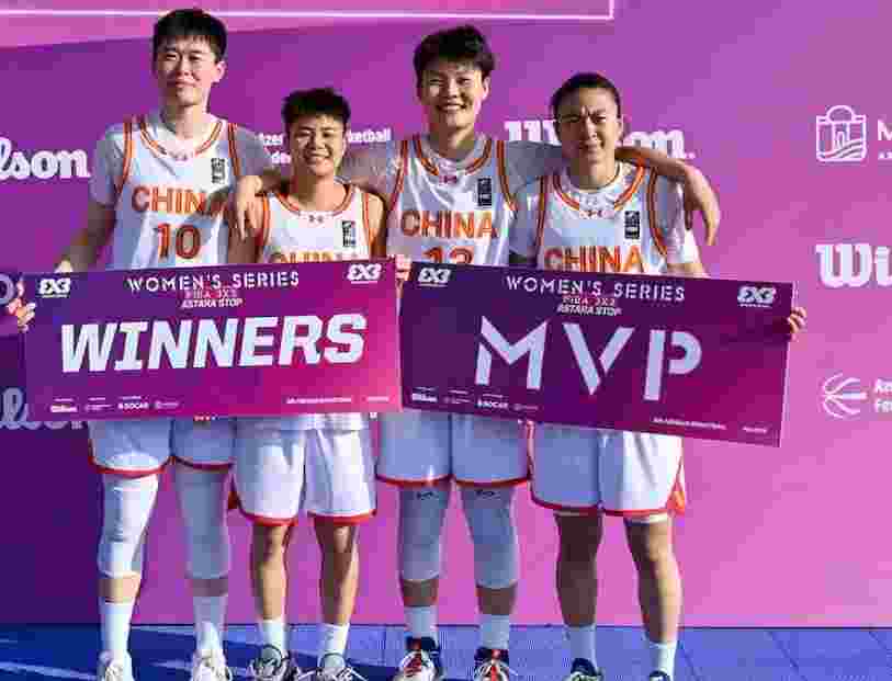 3x3系列赛中国女篮连续夺冠 王丽丽蝉联MVP