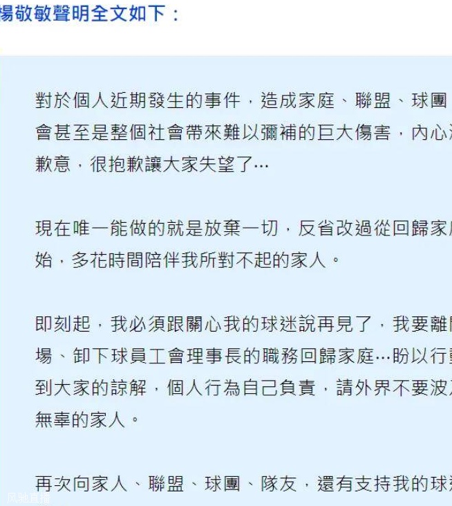 网友自爆女友出轨篮球明星 竟在自己住所内发生关系相关图二