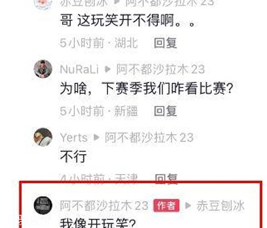 阿不都沙拉木称自己不再是新疆队长 唐才育或接替相关图二