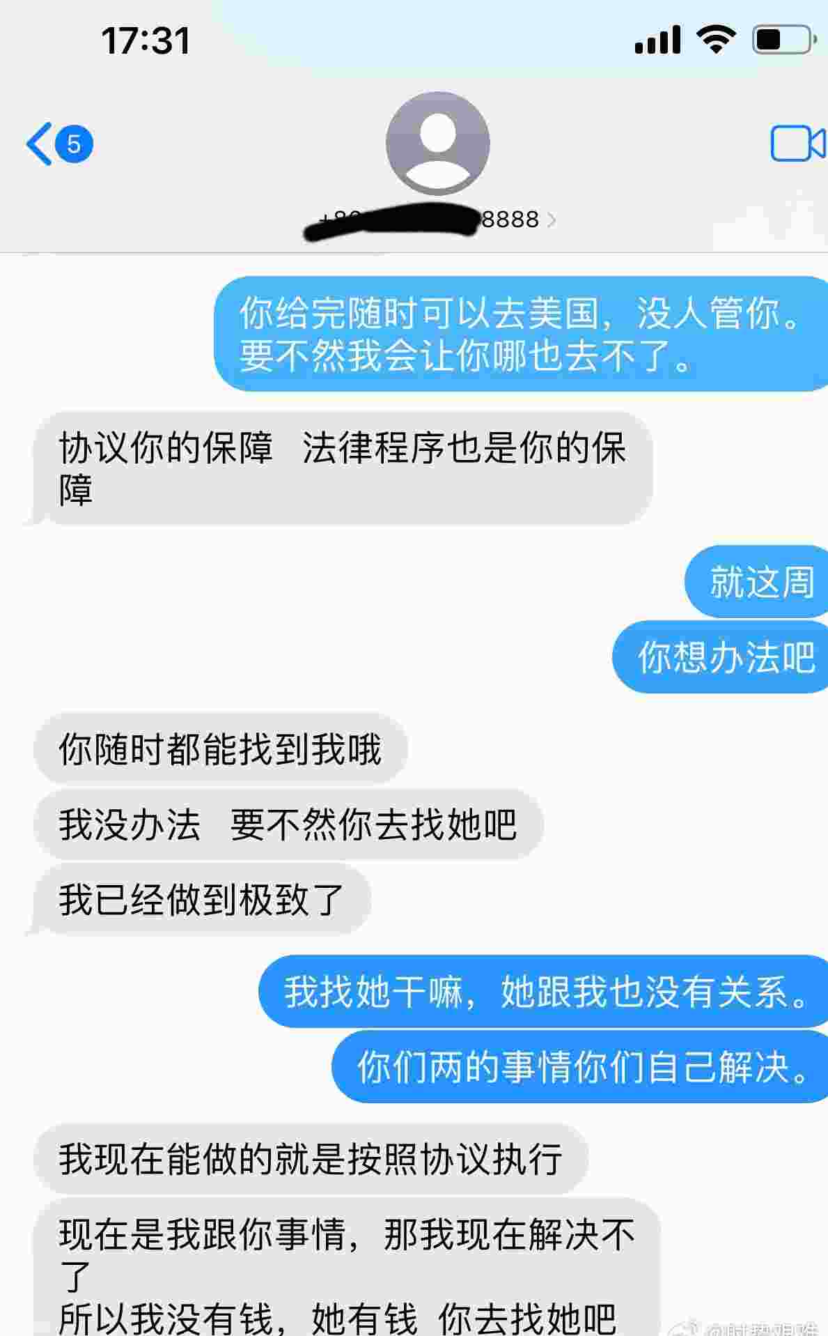 张隆前妻发长文晒婚内出轨证据 之前迫于领导压力未发声相关图三