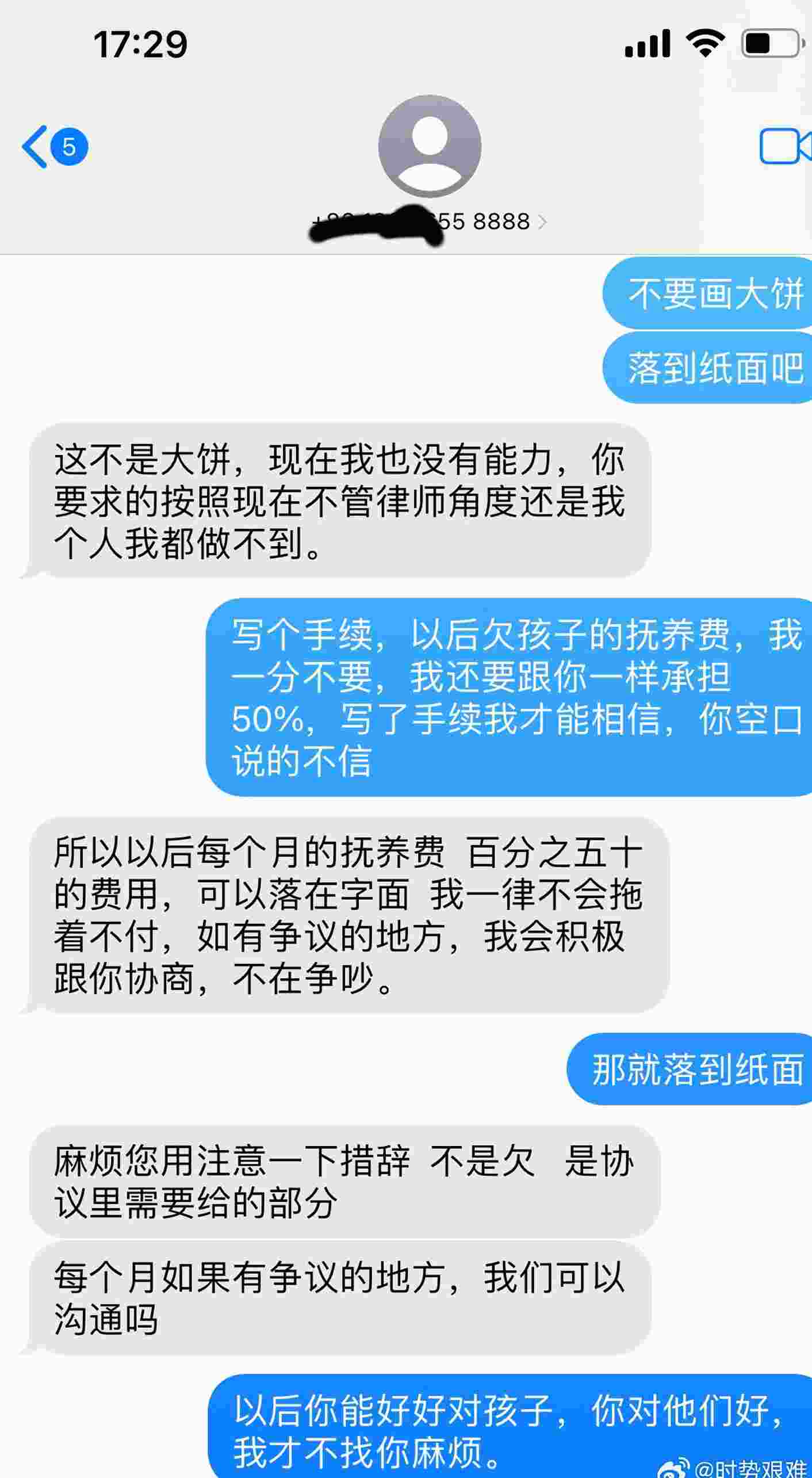 张隆前妻发长文晒婚内出轨证据 之前迫于领导压力未发声相关图二