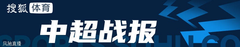 莫伊塞斯2射1传帕托破门 泰山6-1狂胜梅州