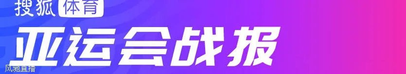 开门红！中国男篮39分大胜蒙古 张镇麟砍20+11