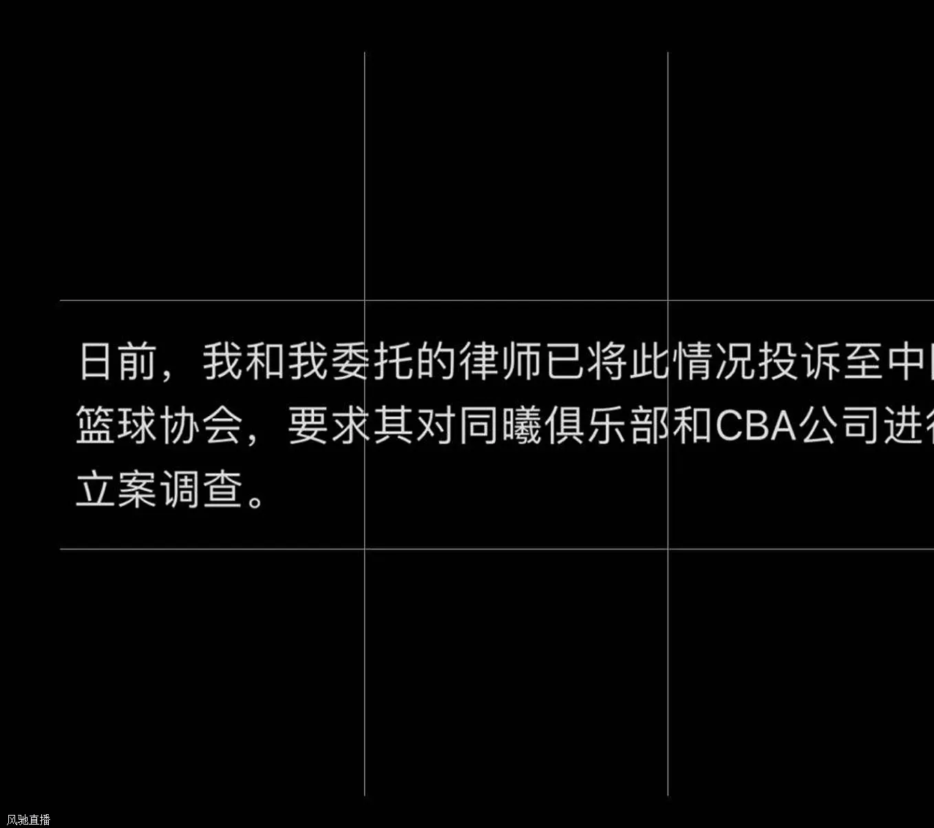 皮特森谈欠薪：已投诉篮协 要求对同曦和CBA公司调查相关图三