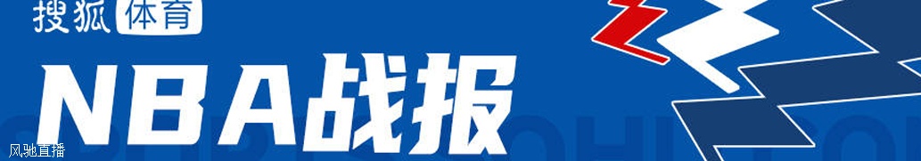 字母哥空砍54+12 哈里伯顿29+6+10步行者胜雄鹿