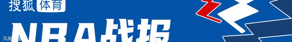 恩比德39+12+6哈里伯顿33分15助 步行者终结76人8连胜