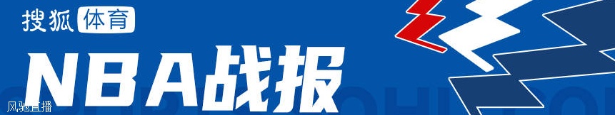 字母哥32+12德罗赞空砍41分 利拉德14分雄鹿加时胜公牛