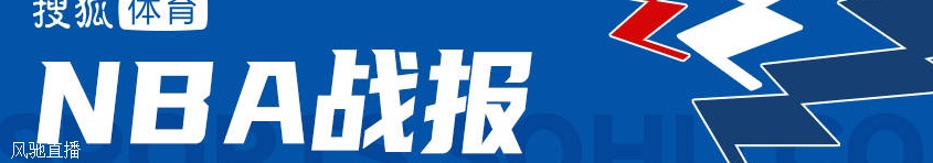 哈登35+9梦回巅峰 伦纳德28分快船胜步行者豪取8连胜