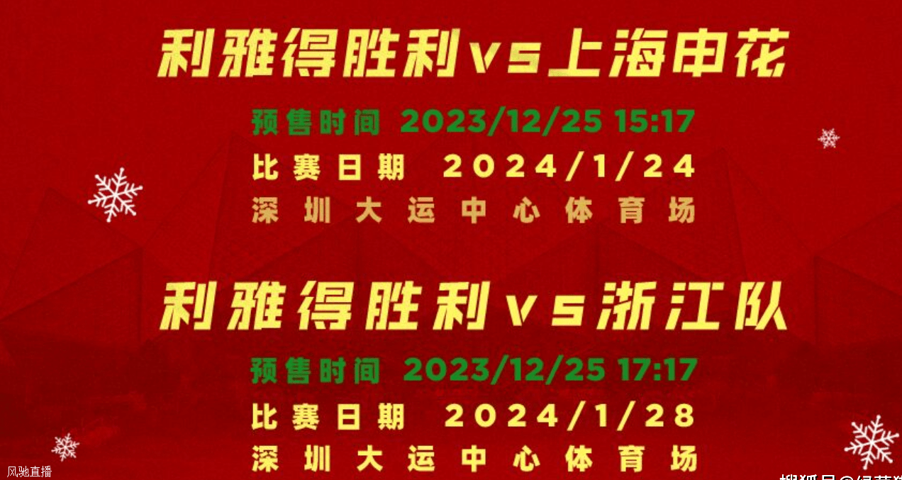 秒售罄！C罗中国行球票被疯抢，热度超梅西阿根廷，球迷太疯狂相关图三