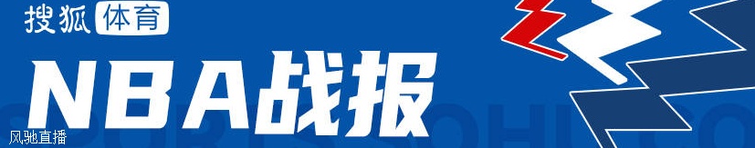 申京26+9艾维19分 杰伦-格林22分火箭胜活塞