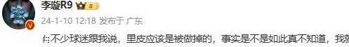 李璇透露：里皮辞职之后，陈戌源火速同意+干净利索送走了他相关图三