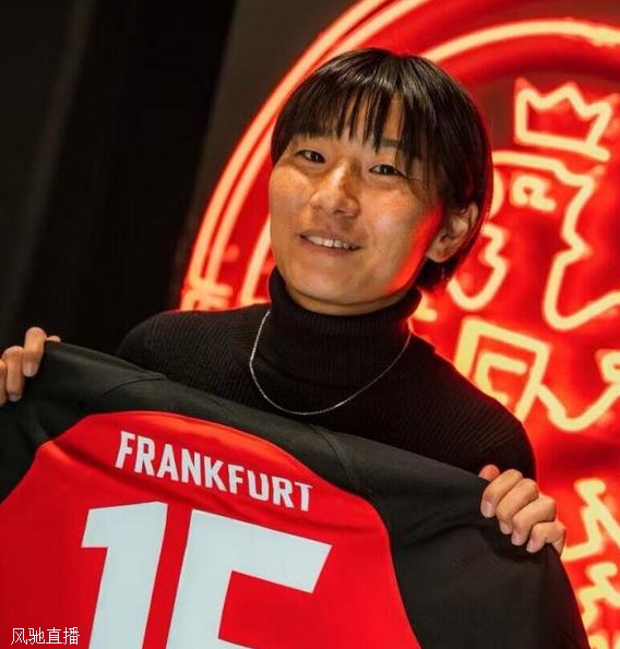 官方：法兰克福签下日本女足前锋千叶玲海菜，曾攻破中国女足大门