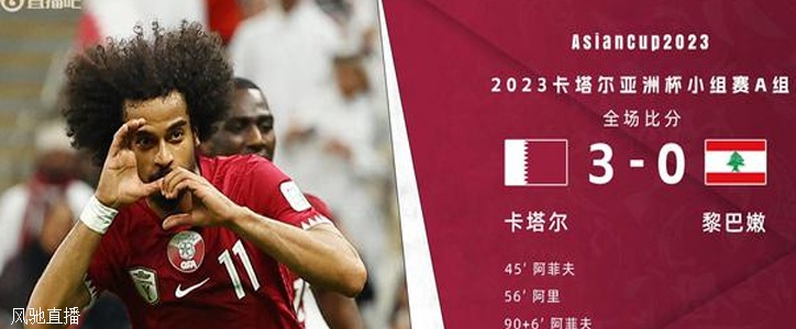 早报：亚洲杯首战！国足vs塔吉克斯坦今晚22:30打响相关图二