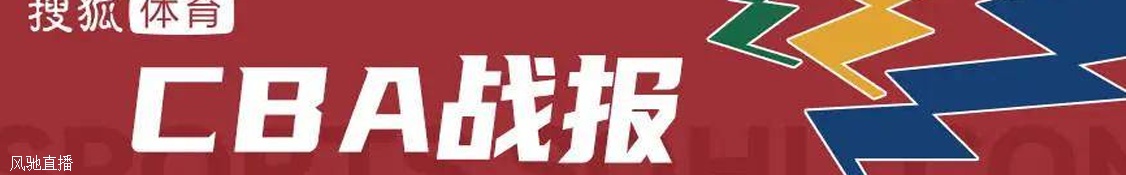 王哲林18+10张宁19+8 布莱德索27分上海击败山西
