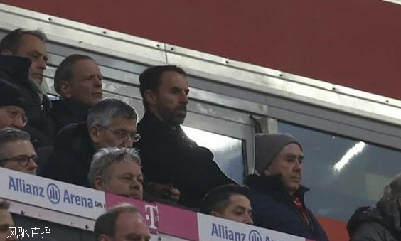 索斯盖特现场观看拜仁比赛，凯恩双响帮助球队击退莱比锡