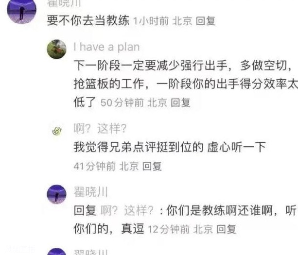 国足与男篮：一对默契的相声搭档，一场激烈的下限争夺战相关图十二