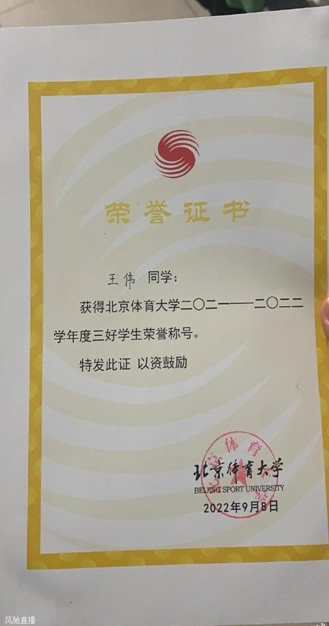 超分数线近100分，球员王伟社媒晒英语四级证书相关图二