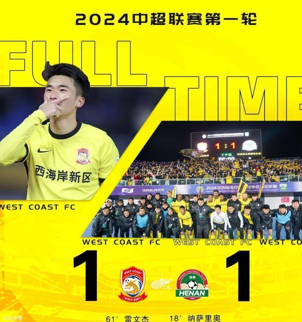 2024新中超开幕：4-2和3-1！山东泰山4外援踢疯了！武磊梅开二度相关图八