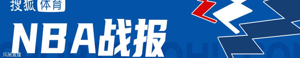 亚历山大砍35+8+9杜兰特20分 雷霆战胜太阳升至西部第一