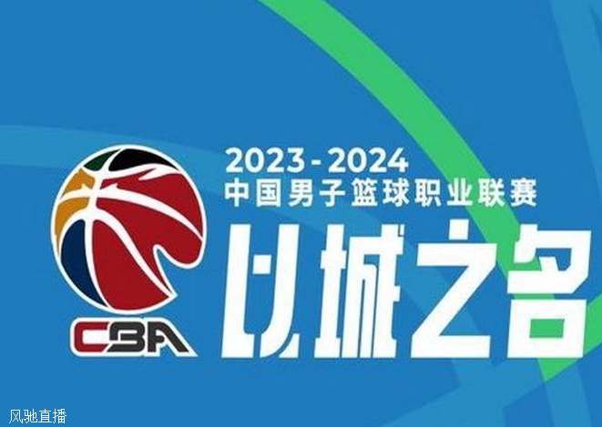 CCTV5直播CBA+NBA湖人VS雄鹿+德甲，5+转中超国安PK山东泰山+英超