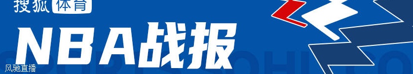 利拉德35+11哈登两双 字母哥34+10雄鹿胜残阵快船