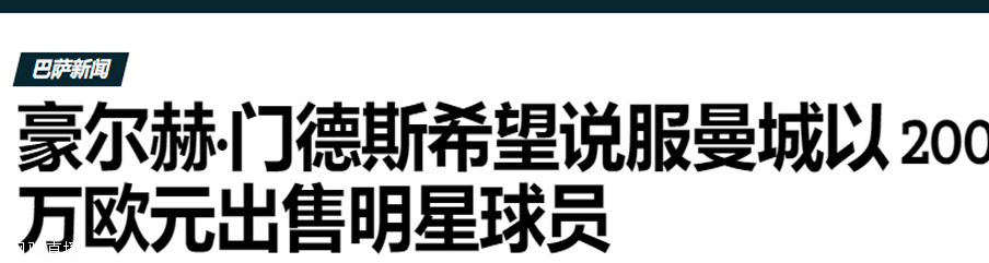 再见曼城，6冠功臣，要走，门德斯出面，转投巴萨，瓜帅没挽留相关图四