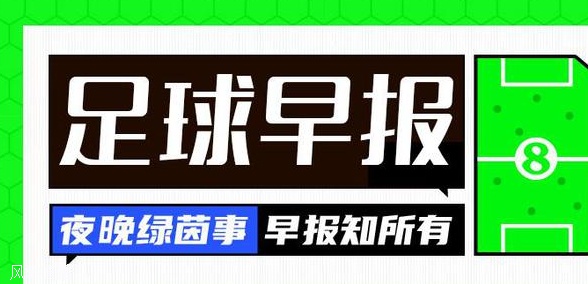 早报：吉鲁今夏加盟洛杉矶FC达口头协议，签约1年半