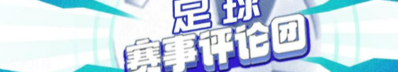 再遇平局热刺争四遭打击，31岁的孙兴慜瘫倒在地，不知路在何方