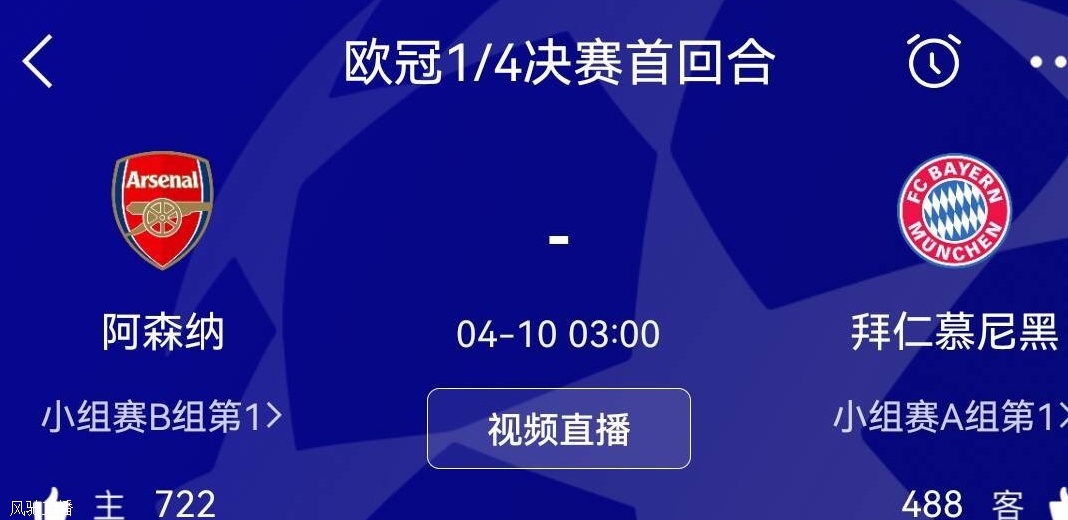 拜仁战阿森纳名单：凯恩领衔，萨内、科曼、诺伊尔帕夫洛维奇复出相关图二