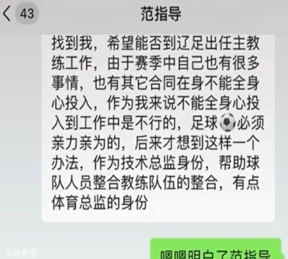 范志毅：不能全身心投入到足球中肯定是不行的，足球必须亲力亲为相关图三