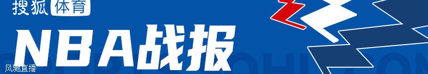 布克37分海兰德37+9 杜兰特24+9太阳胜残阵快船