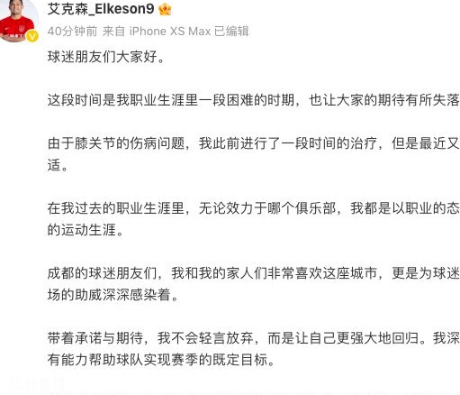 唏嘘！34岁归化射手缺战国安，赛季仅踢16分钟，发文：我不会放弃