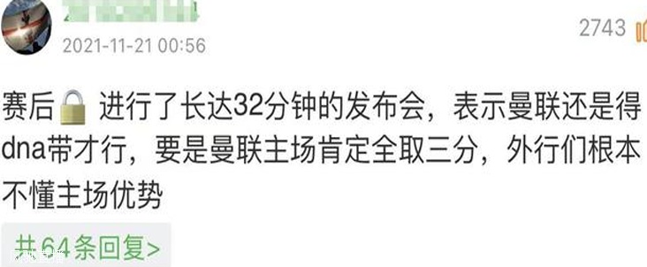 又一场轮回！同样局面、评论，滕哈赫的曼联成了自己曾看到的样子相关图六